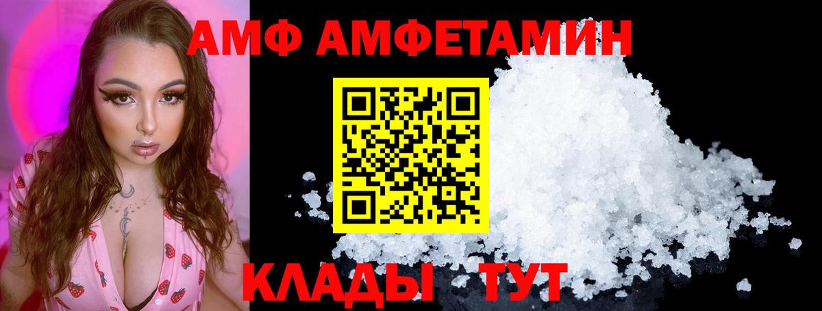 Амфетамин 97% Долгопрудный