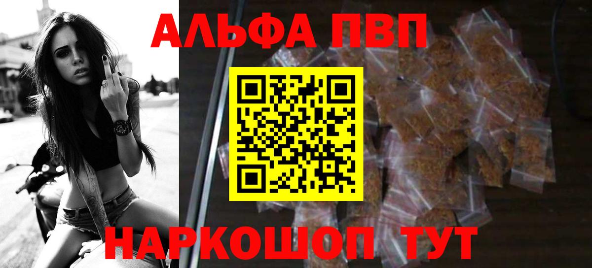 Alfa_PVP мука  Alpha-PVP СК  Вход с VPN  Долгопрудный  Alfa_PVP Соль 