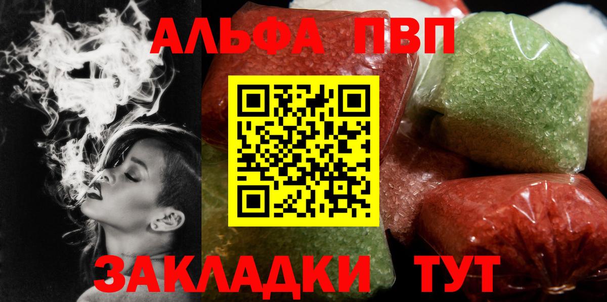 Альфа ПВП СК Долгопрудный