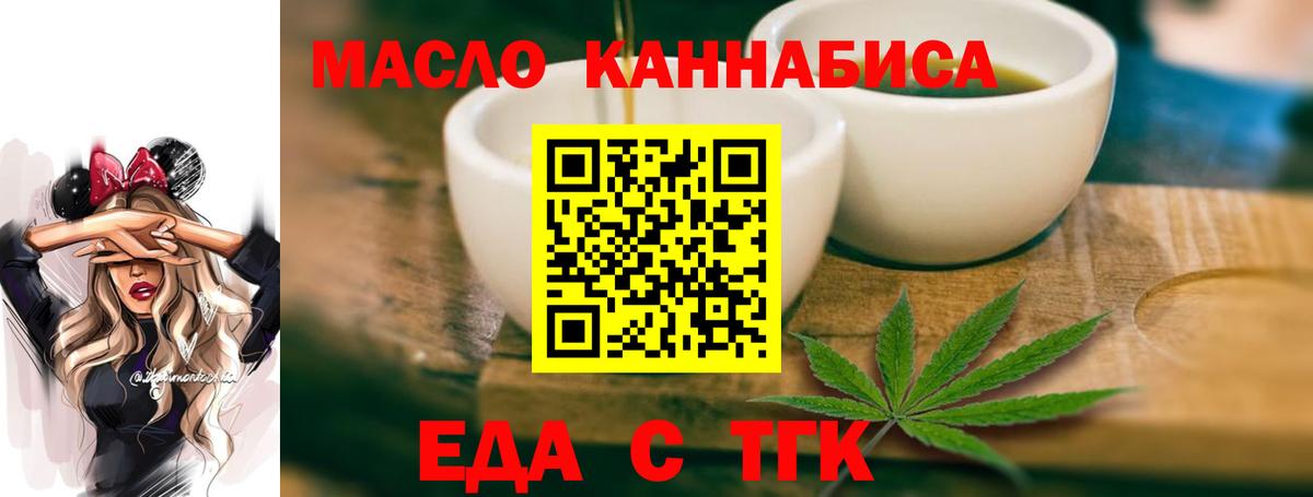 Cannafood конопля  Вход с VPN  Долгопрудный 