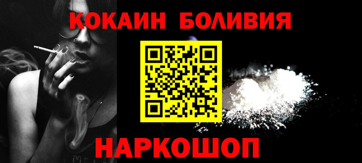 КОКАИН Колумбийский Долгопрудный