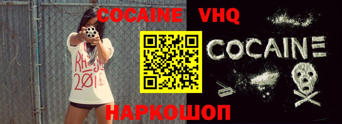Долгопрудный  КОКАИН Fish Scale  купить  сайты  Вход с VPN  КОКАИН VHQ 