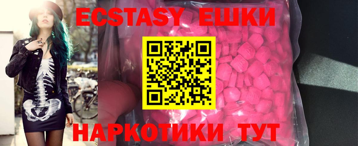 Долгопрудный  как найти закладки  Ecstasy  Вход с VPN  Экстази XTC  Экстази 300 mg 