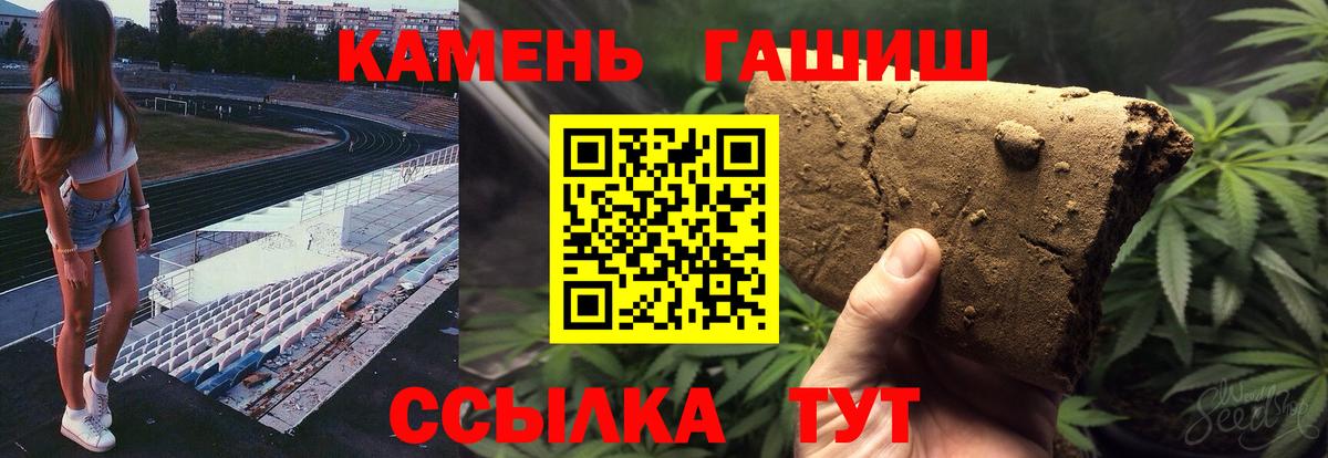 Гашиш  ГАШ VHQ  Вход с VPN  Гашиш ice o lator  Долгопрудный 
