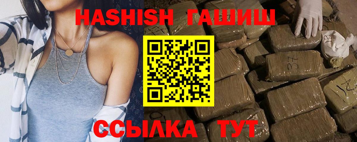 Гашиш гашик Долгопрудный