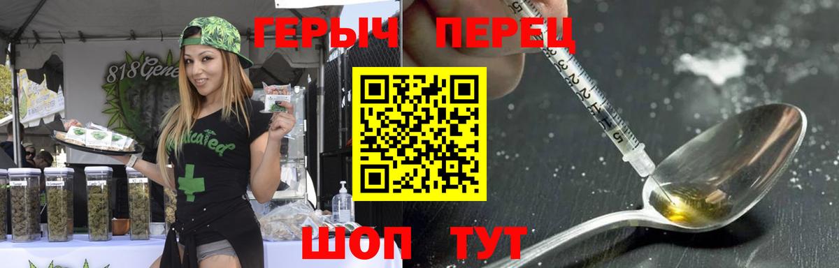 Героин герыч Долгопрудный