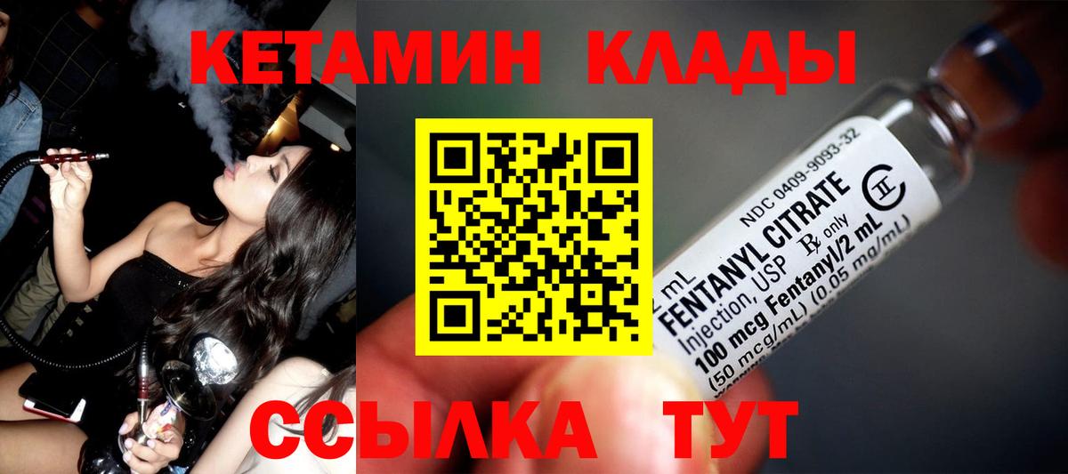 Долгопрудный  КЕТАМИН VHQ  Вход с VPN  КЕТАМИН VHQ 