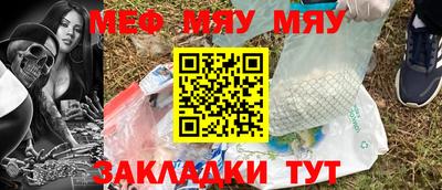 мефедрон VHQ Мариинск