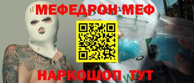 мефедрон VHQ Мариинск