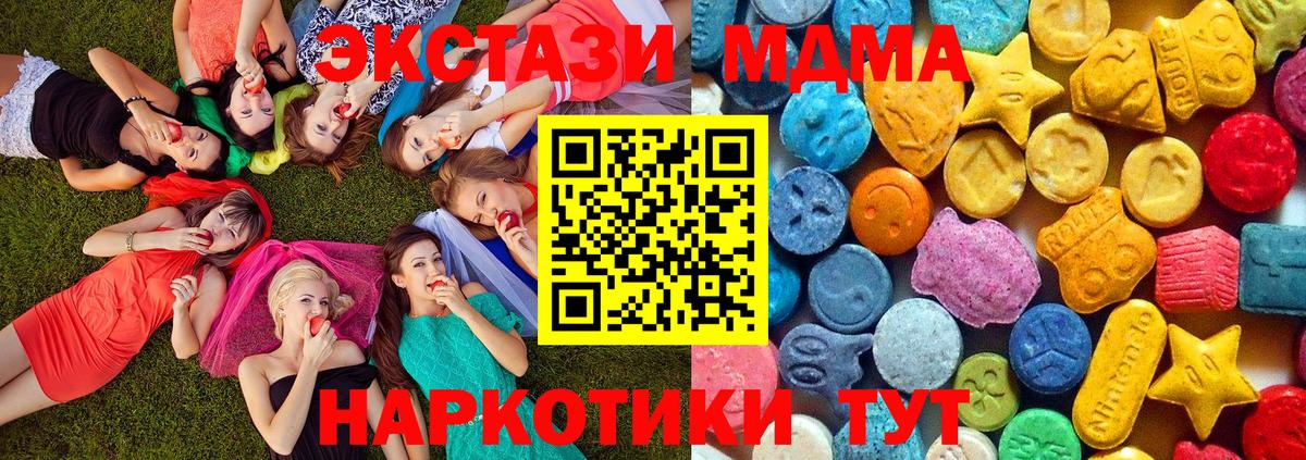 MDMA  Вход с VPN  Долгопрудный  MDMA VHQ  MDMA crystal 