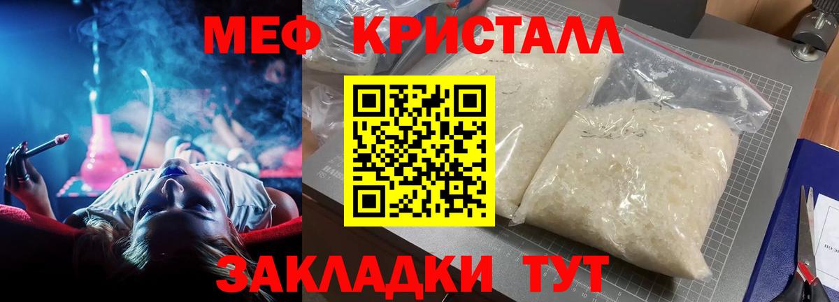 МЯУ-МЯУ mephedrone  Вход с VPN  МЯУ-МЯУ мука  Долгопрудный 