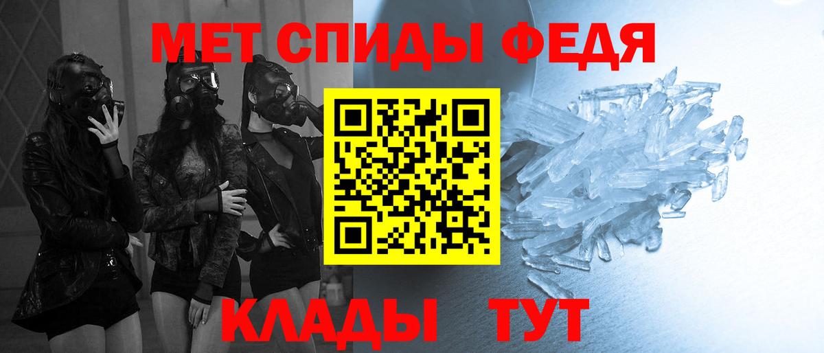 МЕТАМФЕТАМИН витя Долгопрудный