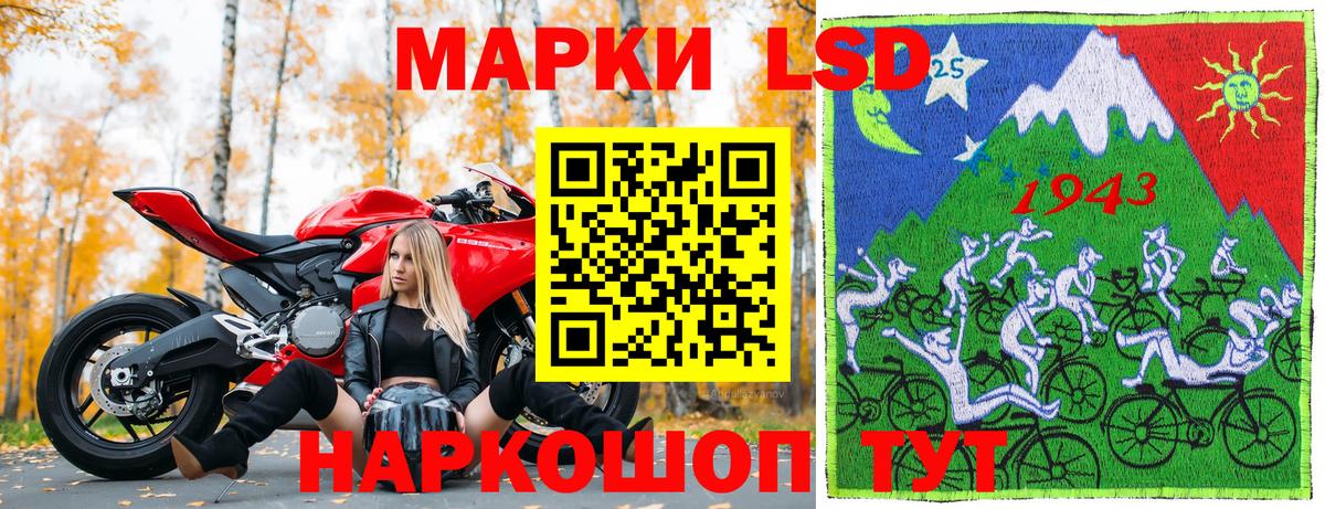 Наркотические марки  Наркотические марки 1,8мг  Вход с VPN  Долгопрудный 
